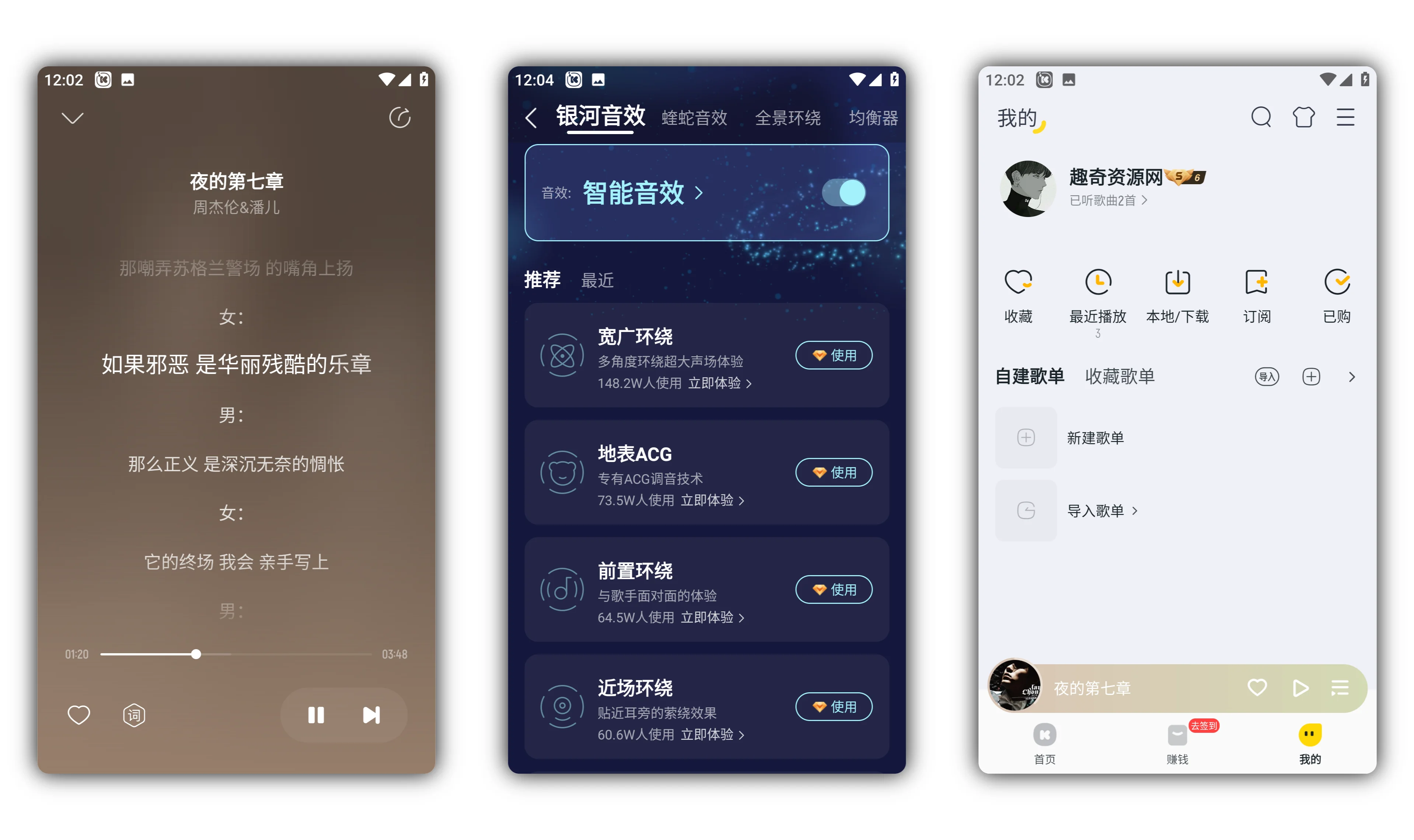 安卓酷我音乐v12.0.0.0高级版