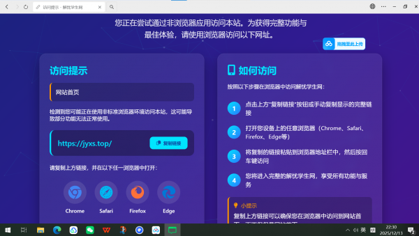 QQ微信防红拦截源码