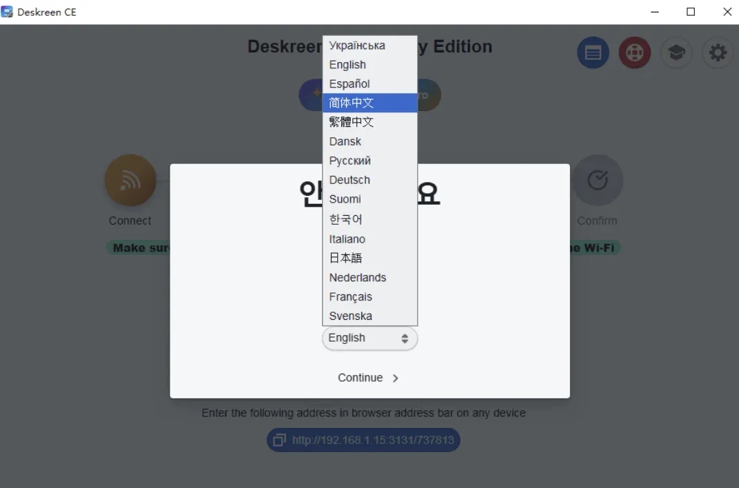 电脑屏幕投屏工具 Deskreen v3.2.12