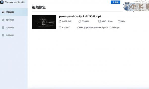 Wondershare Repairit(万兴视频修复软件) v6.6.2.12 最新版