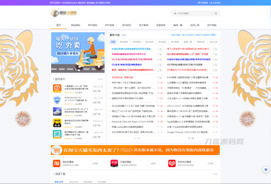 最新资源网/教程网 Emlog主题模板源码