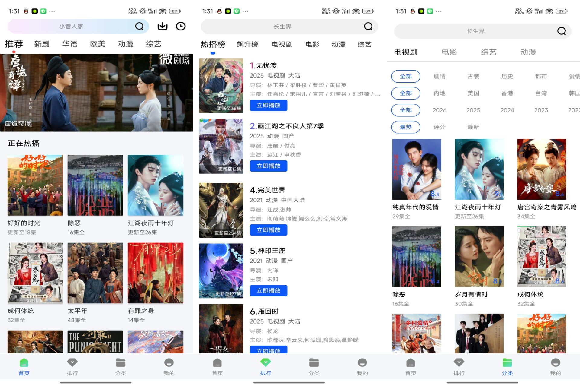 安卓惊鸿视频app 你的掌上影院