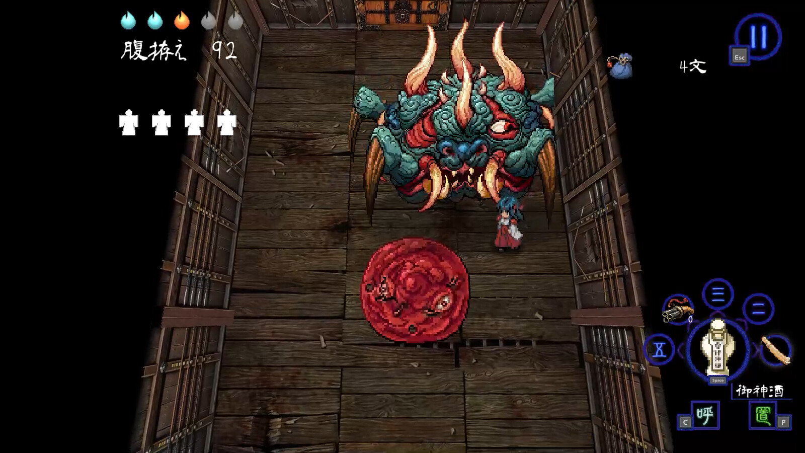 《深 四目朝生-阴阳之巫女》中文版