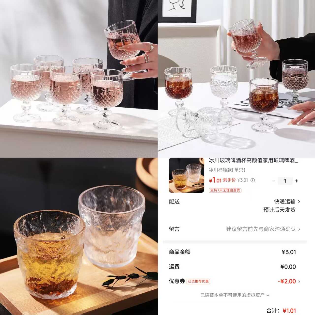 1776226524977303.jpg 京东菱格酒杯1只1亓.jpg