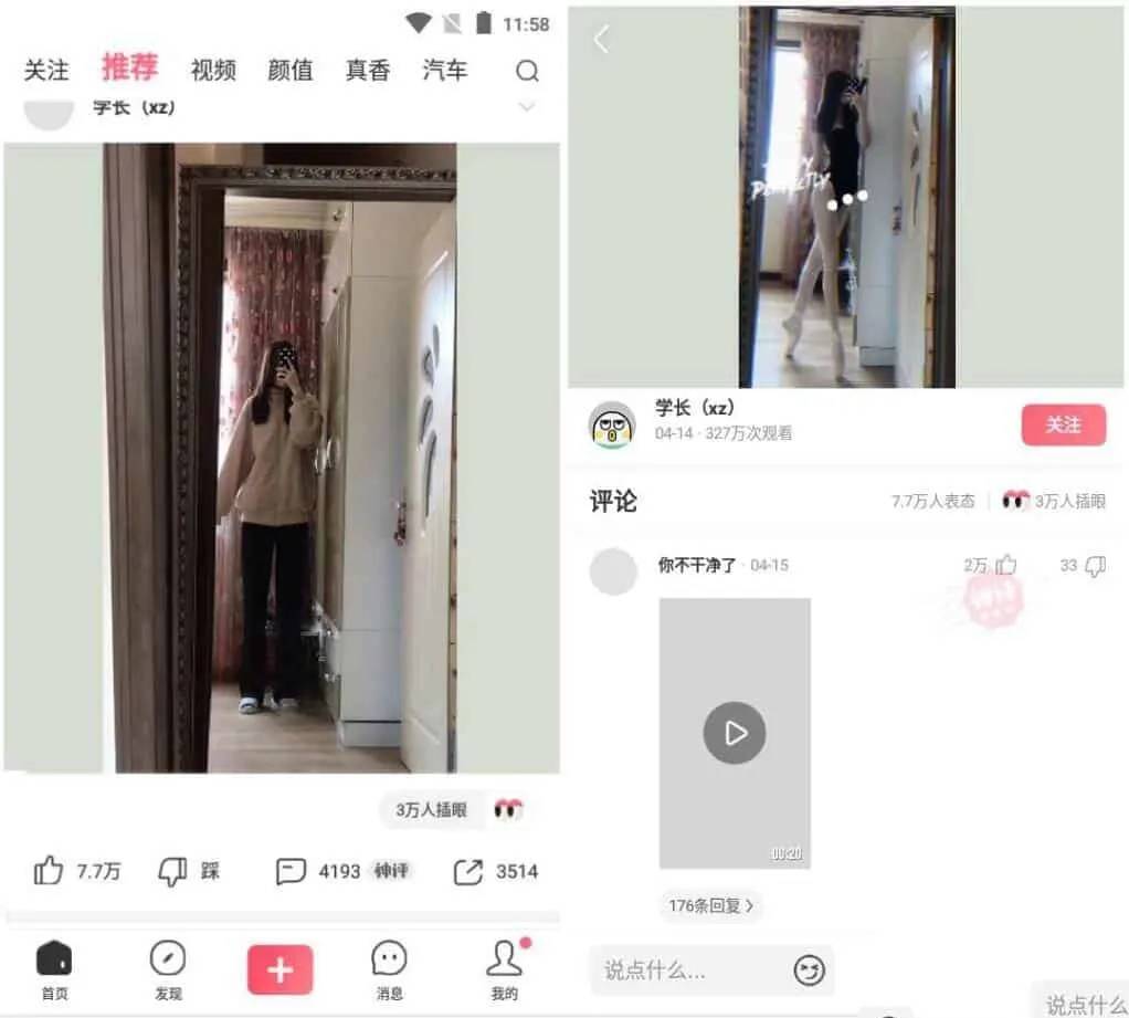 皮皮搞笑v2.99.280去广告纯净版搞笑段子社区