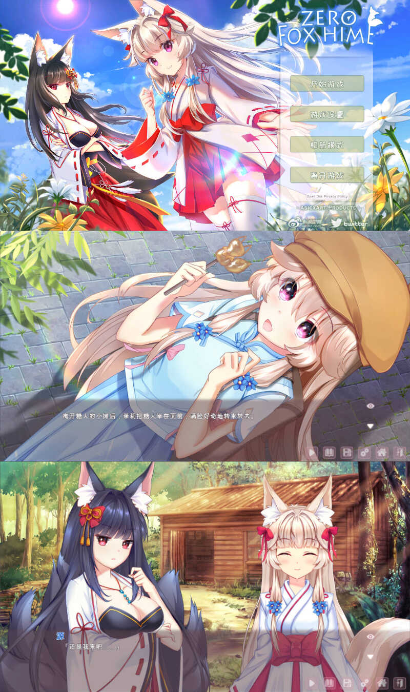 安卓狐姬零 Steam移植版
