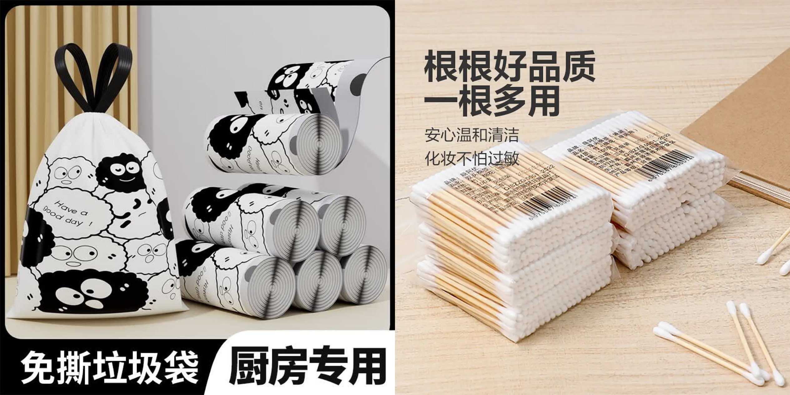 京东0-0.9棉签100支/垃圾袋约45只