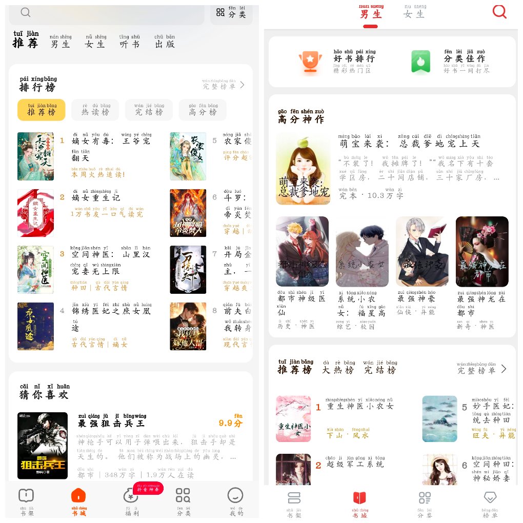 七读免费小说v5.7.4.5会员版&ensp;飞天小说v1.0.78 图1