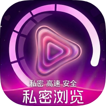 专属私密浏览器1.8.2.3夜间浏览必备+纯净私密|绿化版