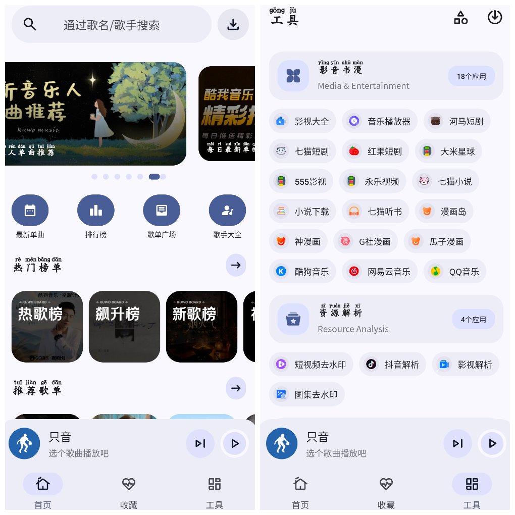 只音v3.6.0去广告版&ensp;无损音乐&ensp;抖音解析&ensp;短剧&ensp;漫画