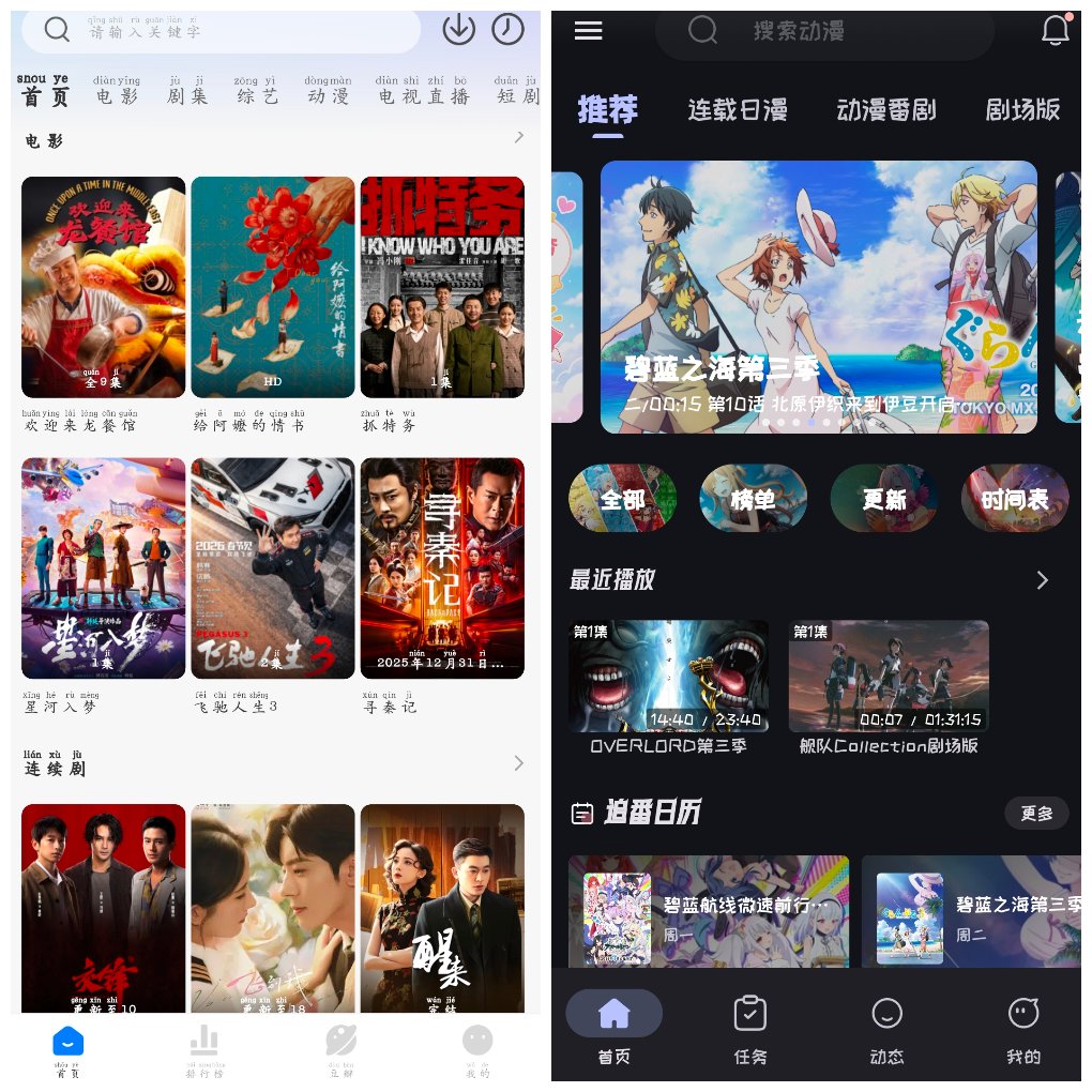 咸鱼影视v4.0.8去广告版&ensp;&ensp;Mi动漫v2.4.92去广告版 图1