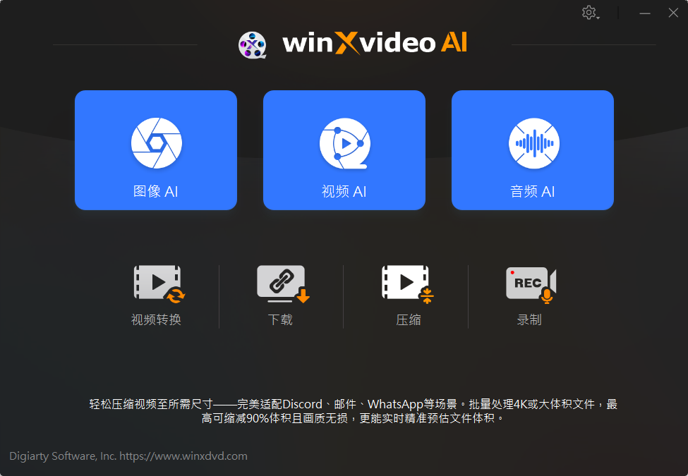 Winxvideo AI - AI视频增强 v4.11 便携版