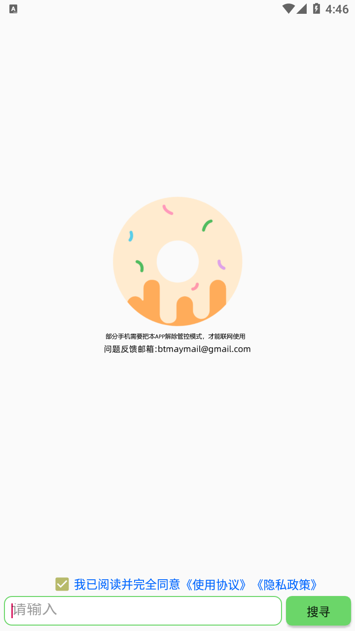 笨搜5.3.1&ensp;专业的BT种子磁力搜索工具
