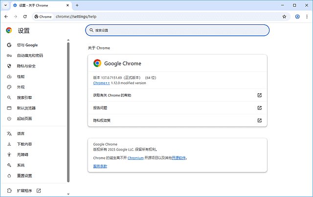 谷歌浏览器Google Chrome v153.0.8010.53 便携增强版