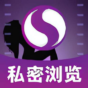 私密无痕浏览器1.0.8无限访问网址搜什么都可以