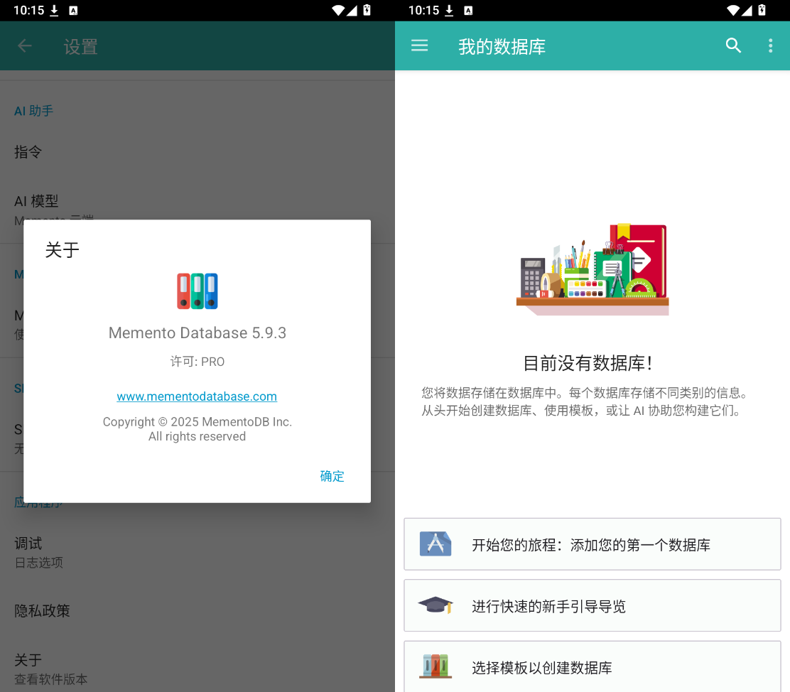 安卓Memento - 个人数据库 v5.9.3 Pro