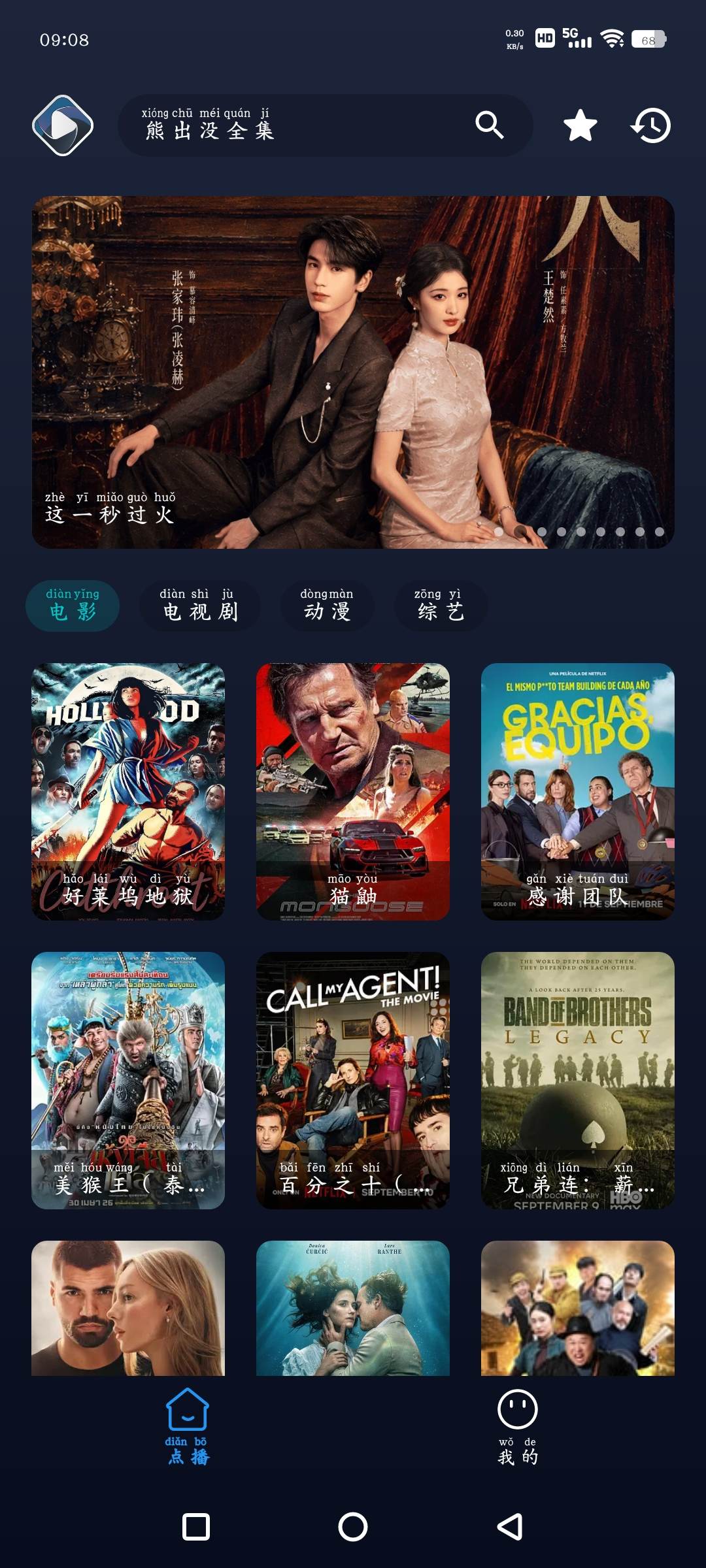 即刻影视会员版&ensp;手机版&ensp;TV版