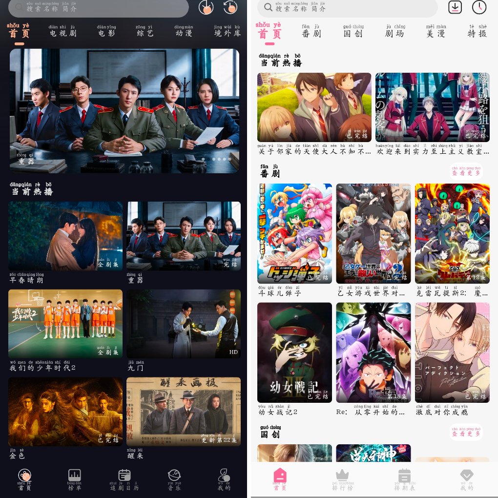 追剧猫影视v5.1.2去广告版&ensp;MiFun动漫v5.1.9去广告版 图1
